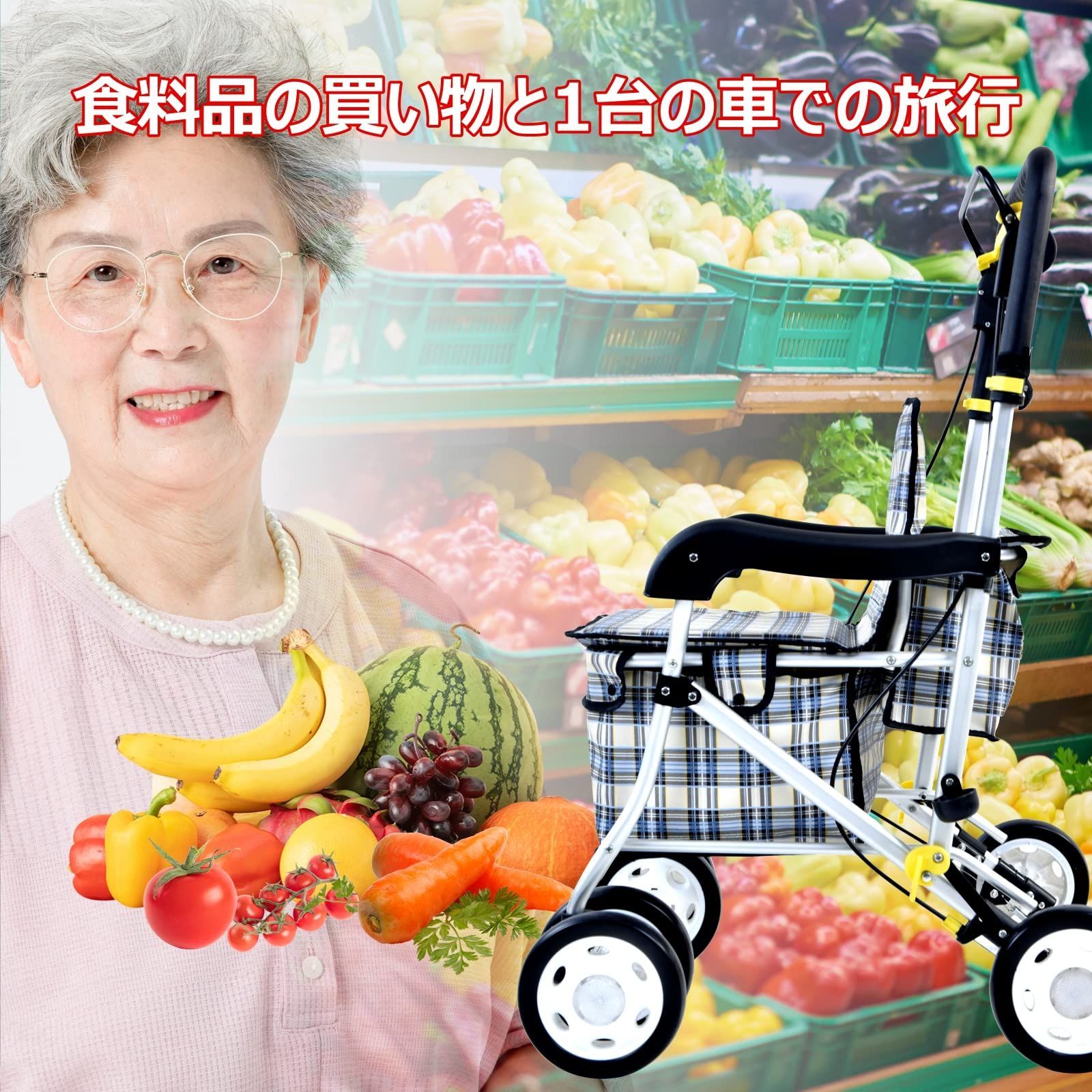 ショッピングキャリー