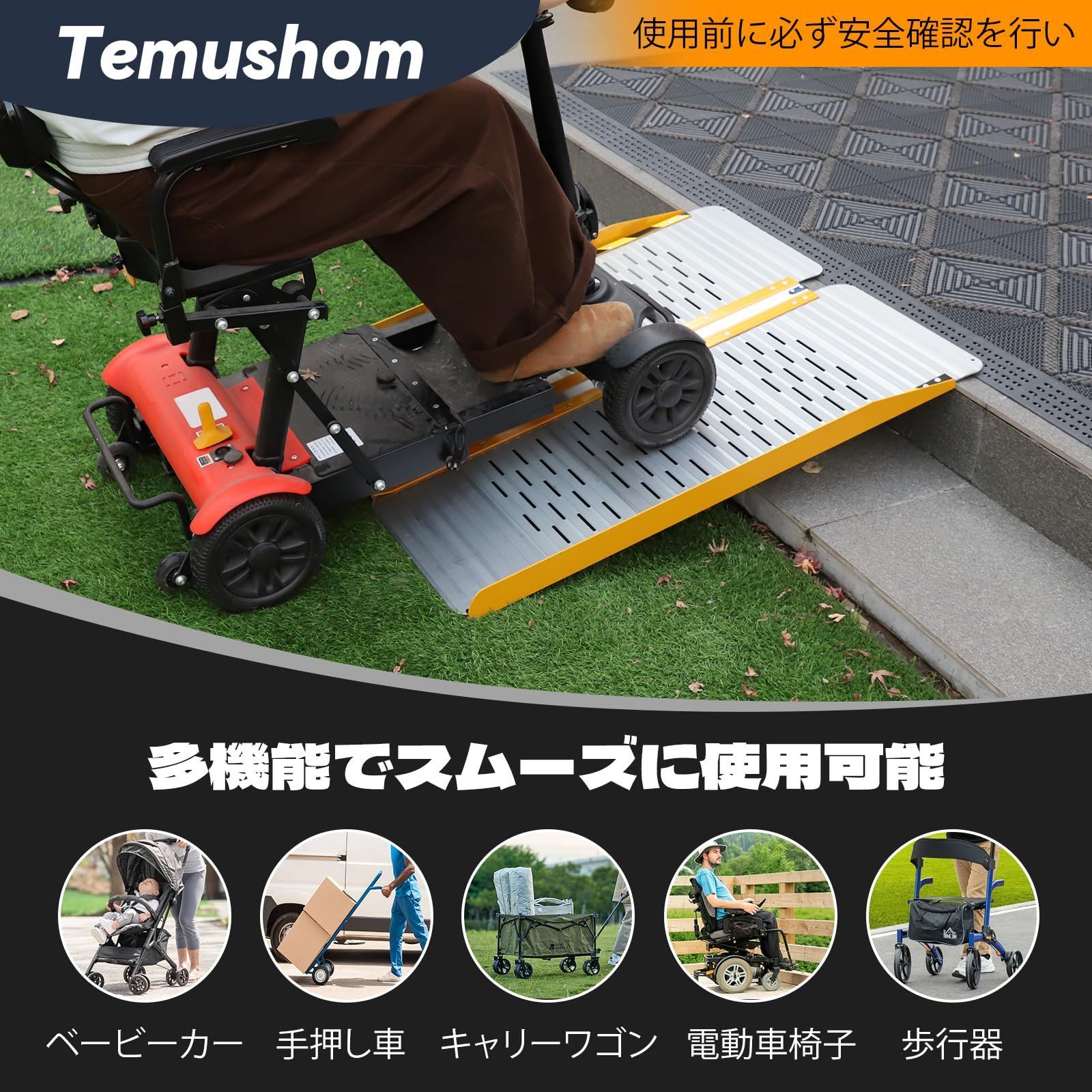 スクーター 玄関用