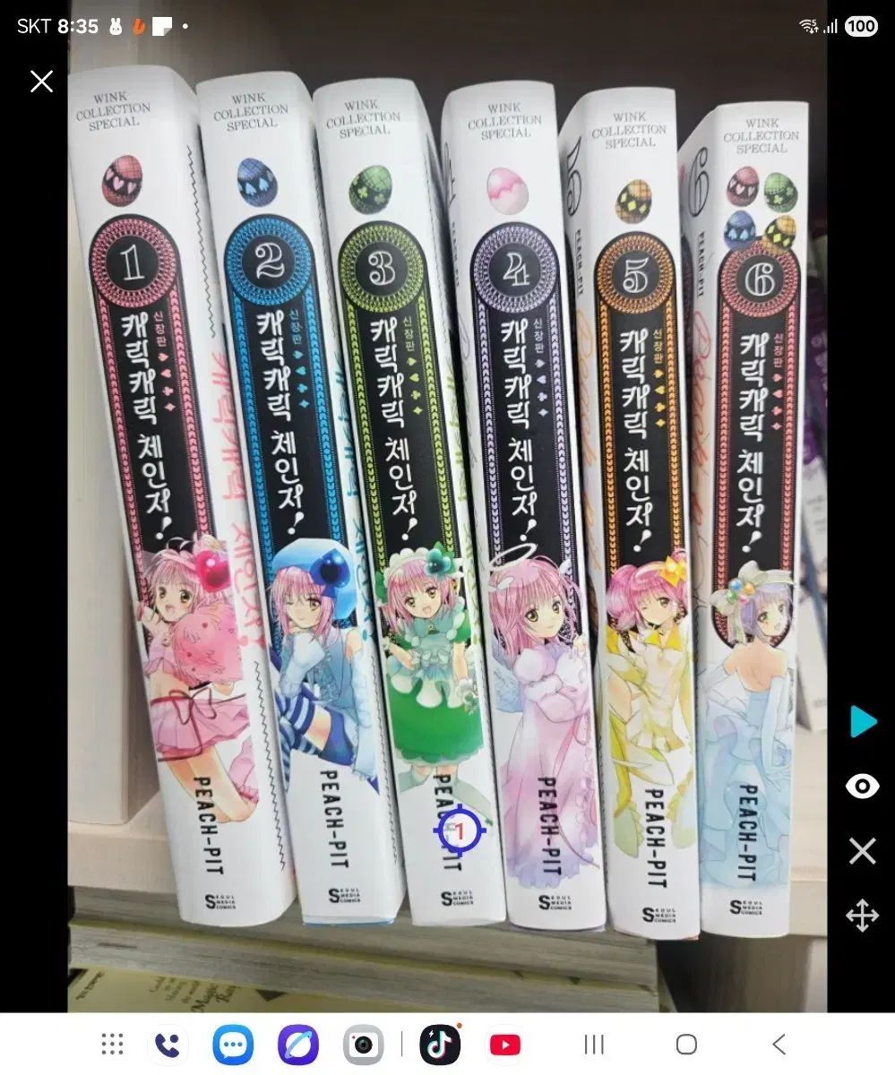 しゅごキャラ 新装版 全巻セット 高品質