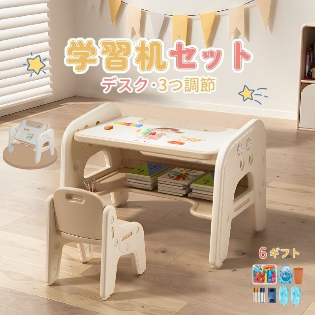 チェア-デスク2点セット 子供用テーブル テーブルセット キッズデスク キッズチェア 子供机 学習デスク 机 幼児机 学習机 キッズテーブル 子供チェア プレゼント 1 6才