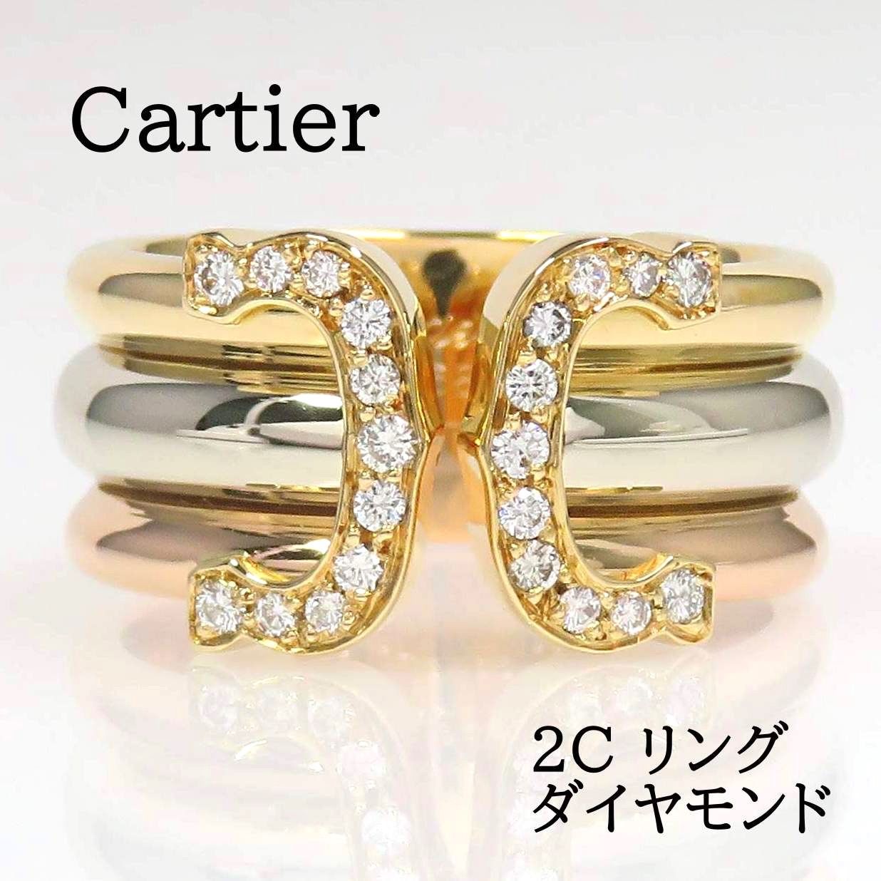 Cartier カルティエ 750 ダイヤモンド 2 C リング ドゥーブルC スリー