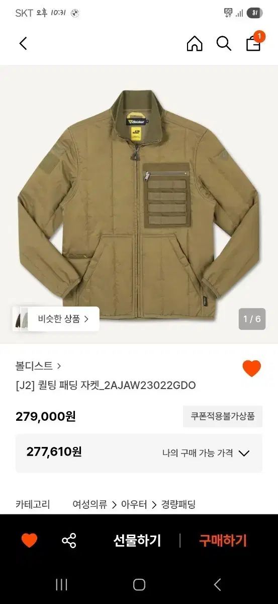 ボールディスト キルティング 軽量ダウン100サイズ