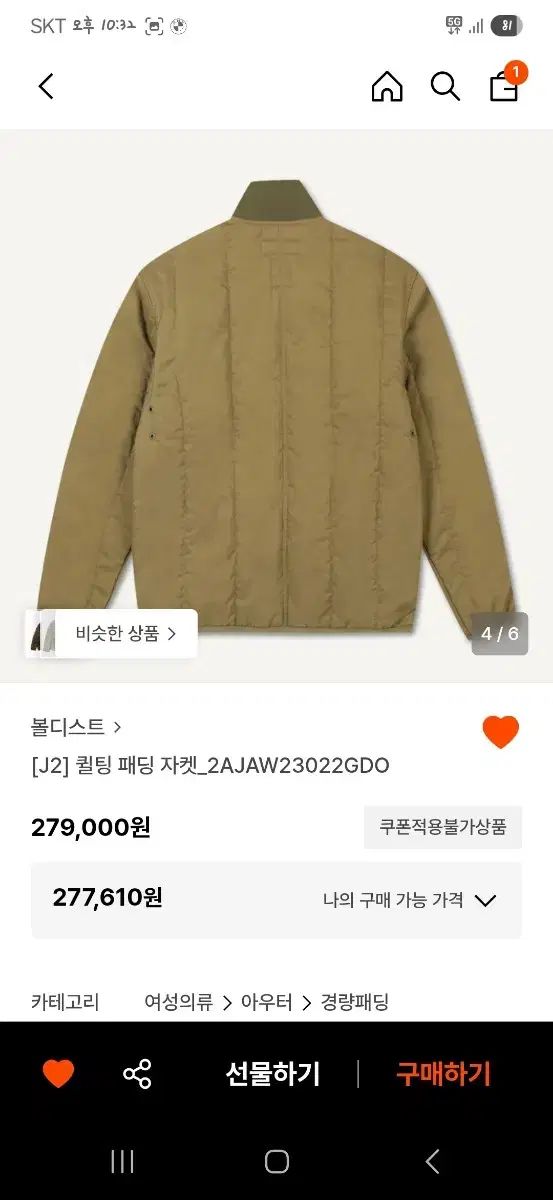 ボールディスト キルティング