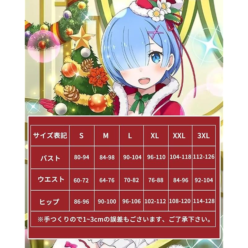 新品】 [神併良品] サンタ コスプレ 帽子付き Re:ゼロ レム クリスマス
