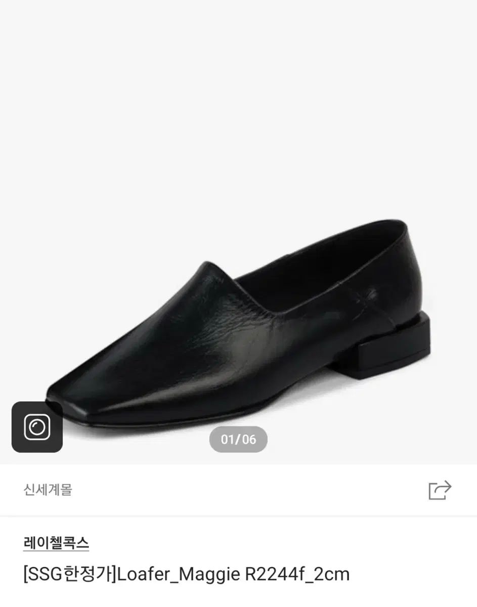 RACHELCOX レイチェルコックス Maggie ローファー 245-250