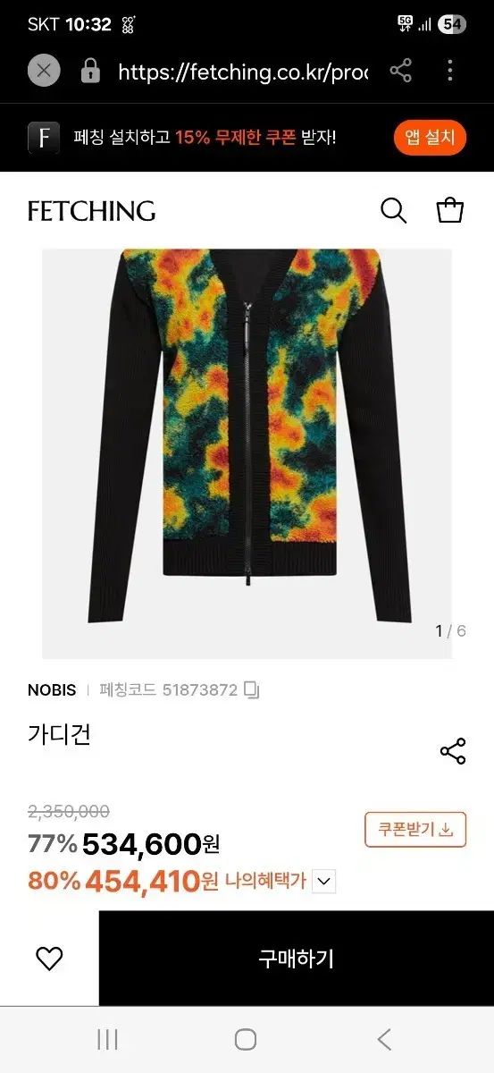 ノビス ドゥイエン ウール100プロ カーディガン m