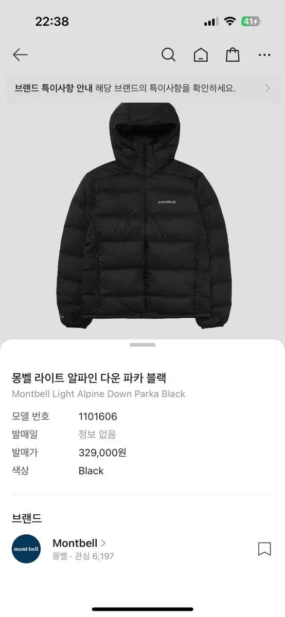 モンベル ライト アルパイン ダウン パーカ ブラック L XL