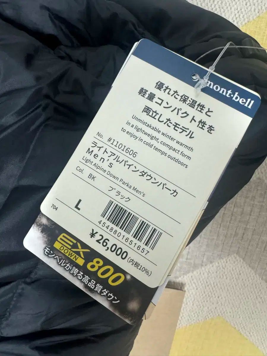 アルパイン ダウン