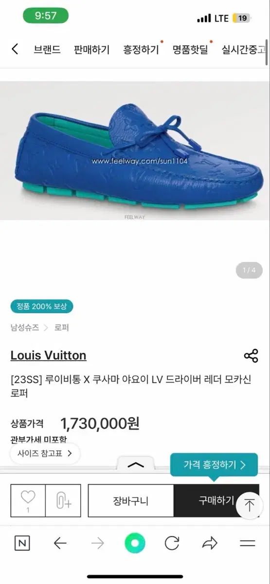 トゥーリオン ローファー