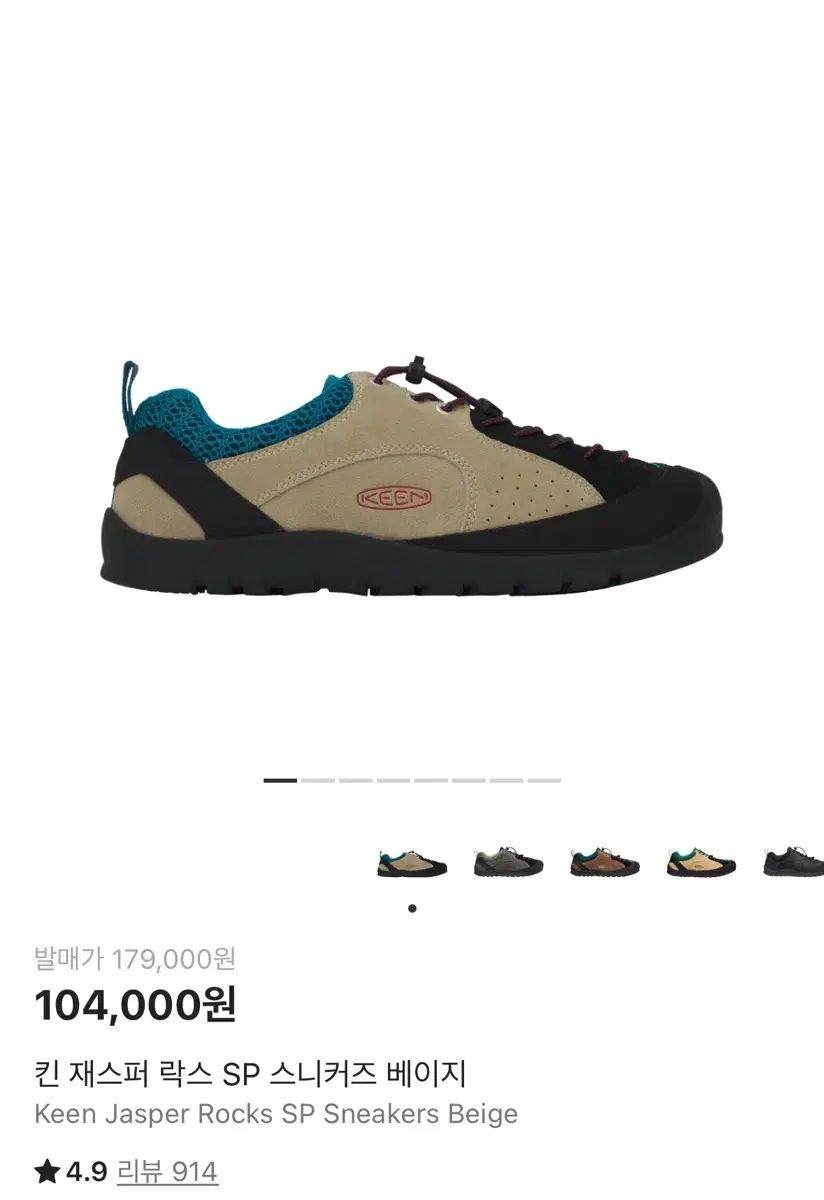 285 キーン ジャスパー ブルー 285