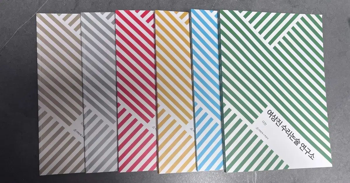 時代人材 ヨサン ジーン 数理論述 教材 セット