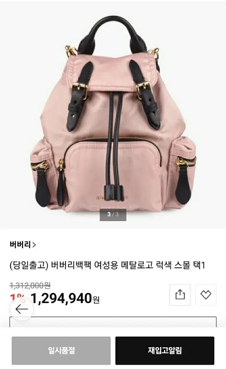 1回使用 状態良し バーバリー リュックサック ピンク バックパック IU バッグ 芸能人 バッグ