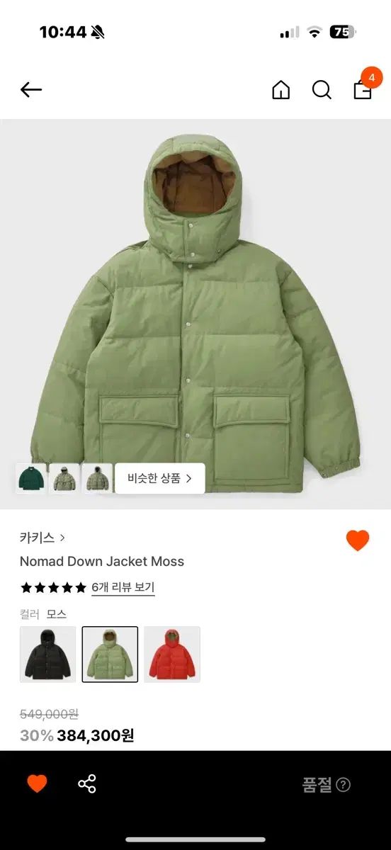 Khakis Nomad Down Jacket Moss