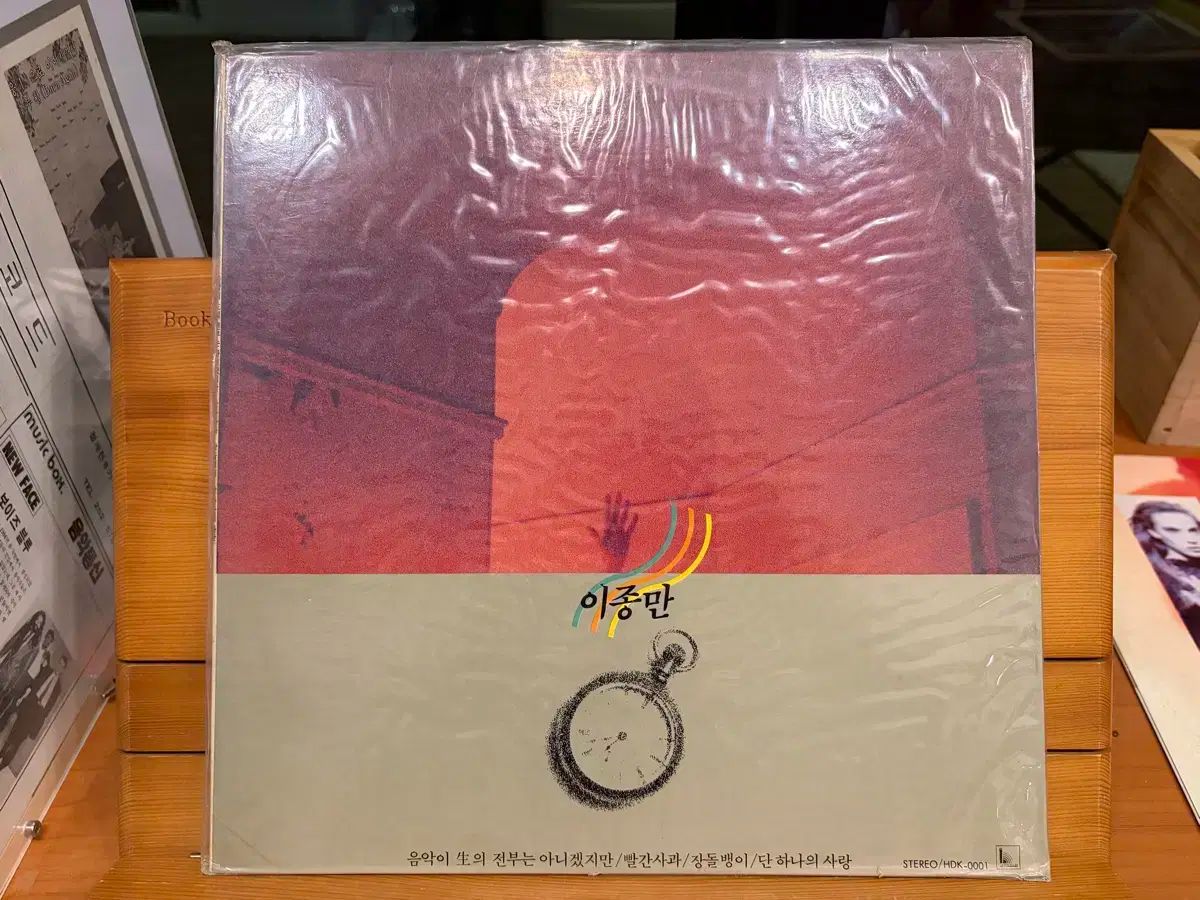 LP イ ジョンマンと フリーマン ー ザ ミュージック 人生の すべて ではないだろう