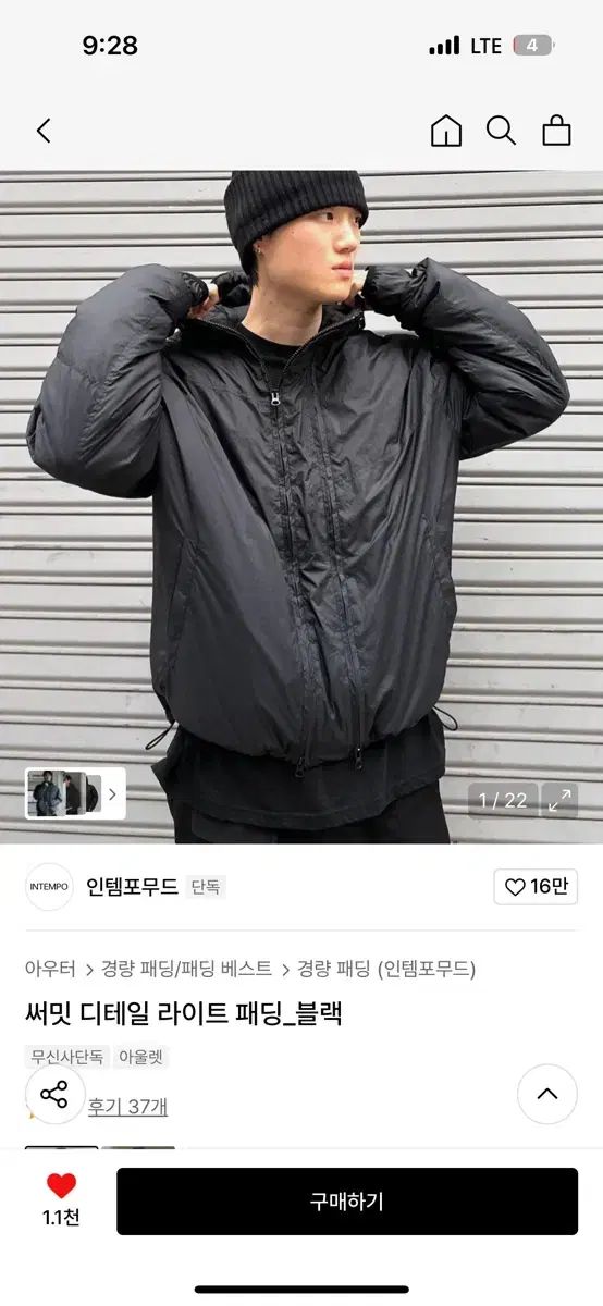 インテンポムード ブラック 軽量 ダウン Mサイズ