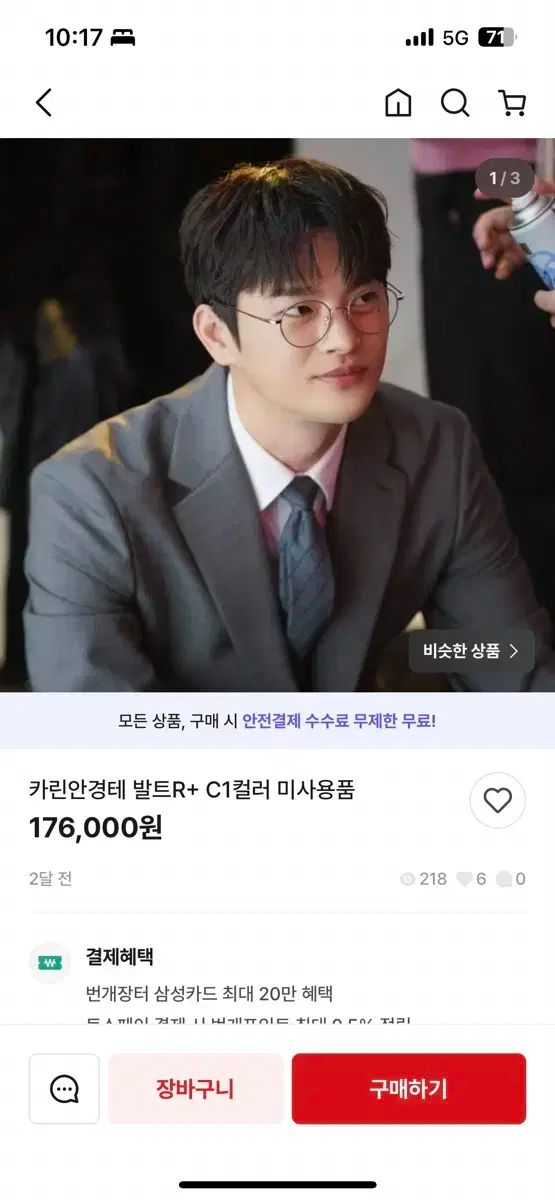 【激安通販】 カリン valt r c1 ソ イングク メガネ 商品説明もしっかり。