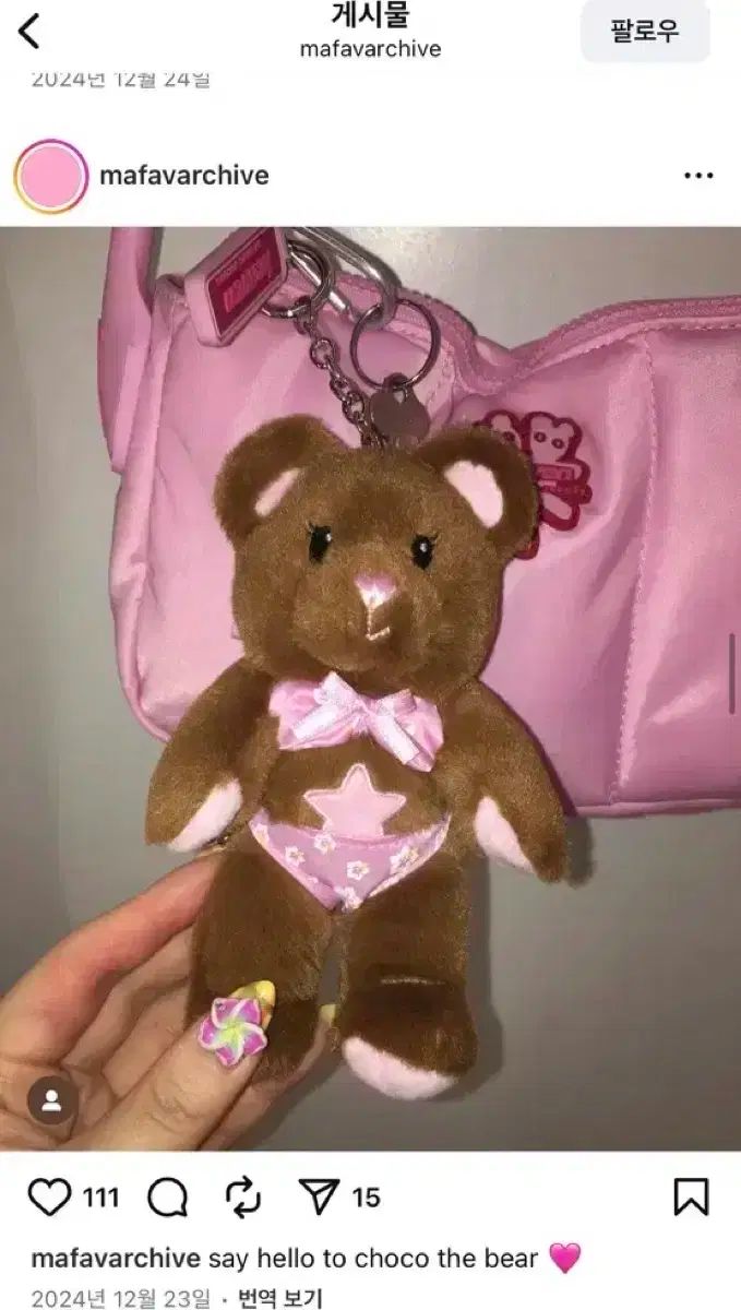 麻Yves Blue Archive チョコクマ