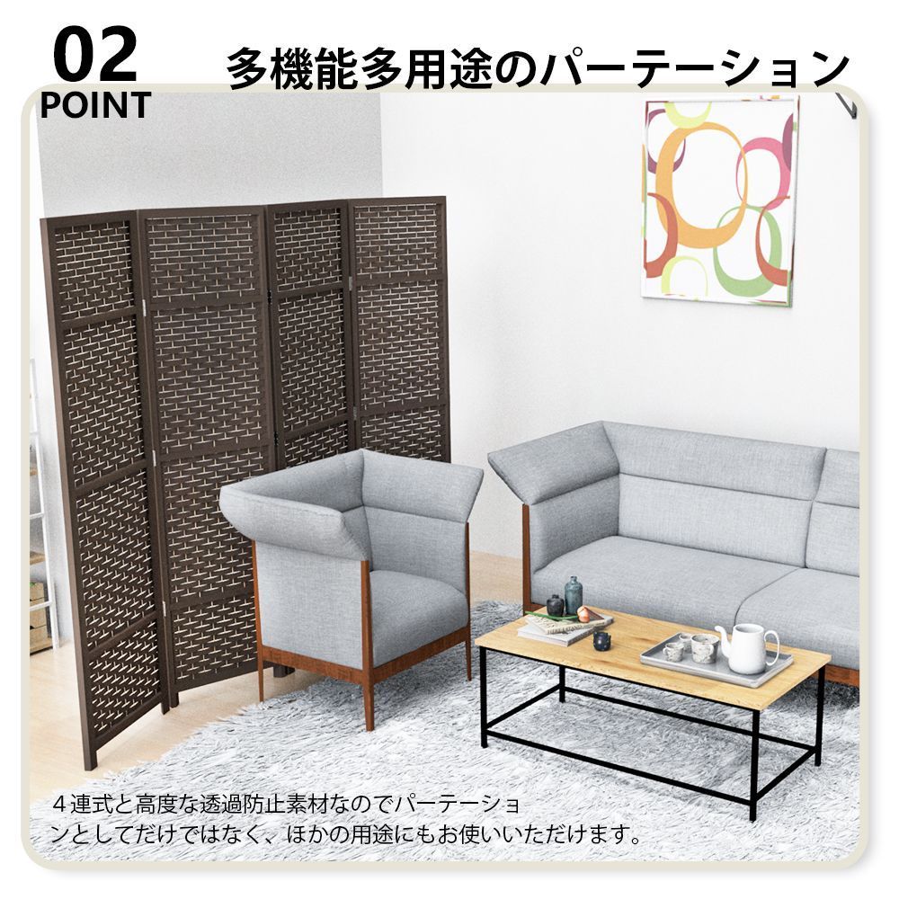 ◇アジアン家具 パーテーション 透かし彫り 4連 衝立 屏風