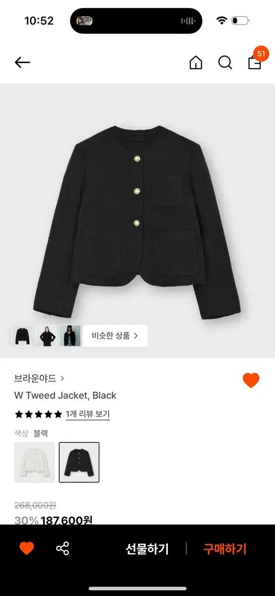 BROWNYARD ブラウンヤード ツイードジャケット ブラック 1サイズ