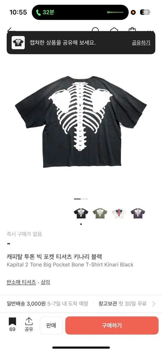 KAPITAL ツートン BIG ポケット Tシャツ キナリ ブラック Free