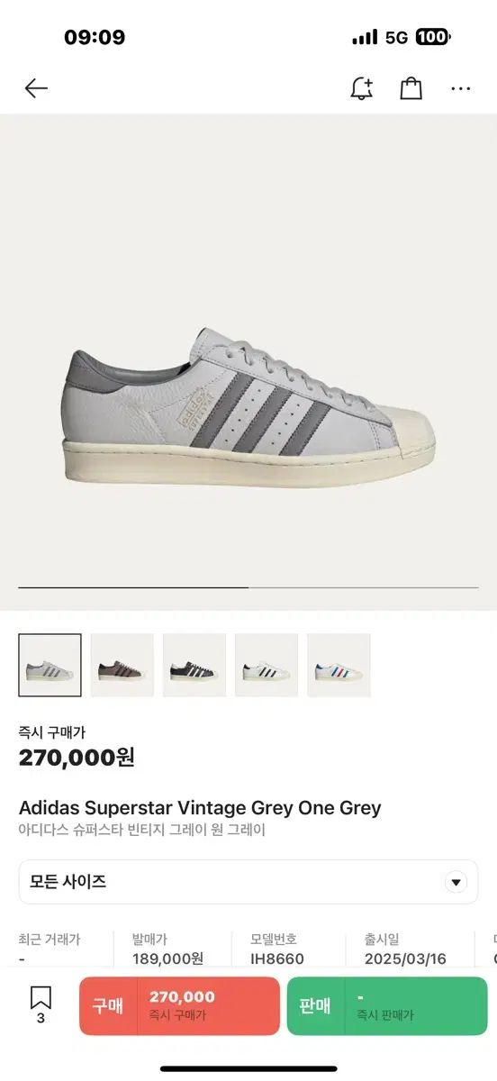 アディダス SUPERSTAR ヴィンテージ シュー 260