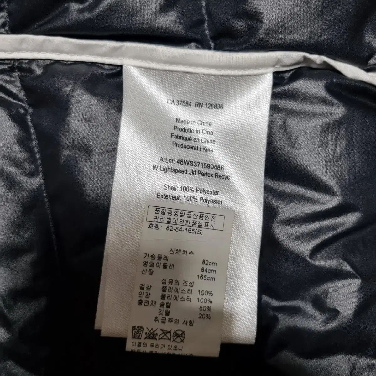 ダウン アウター