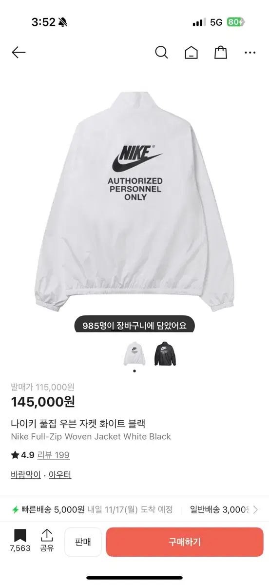 ナイキ フルジップ ウーブン ジャケット L ナイキ ウィンドブレーカー