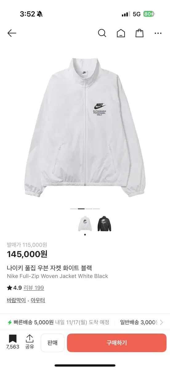 ナイキ フルジップ ウーブン ジャケット L ナイキ ウィンドブレーカー