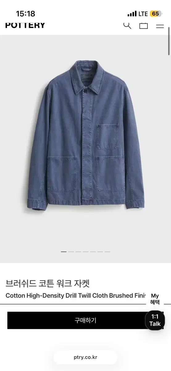 ポッタリー ブラッシュド ワークジャケット 1サイズ