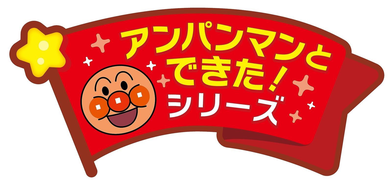 トントンしてね いっしょにおやすみアンパンマン