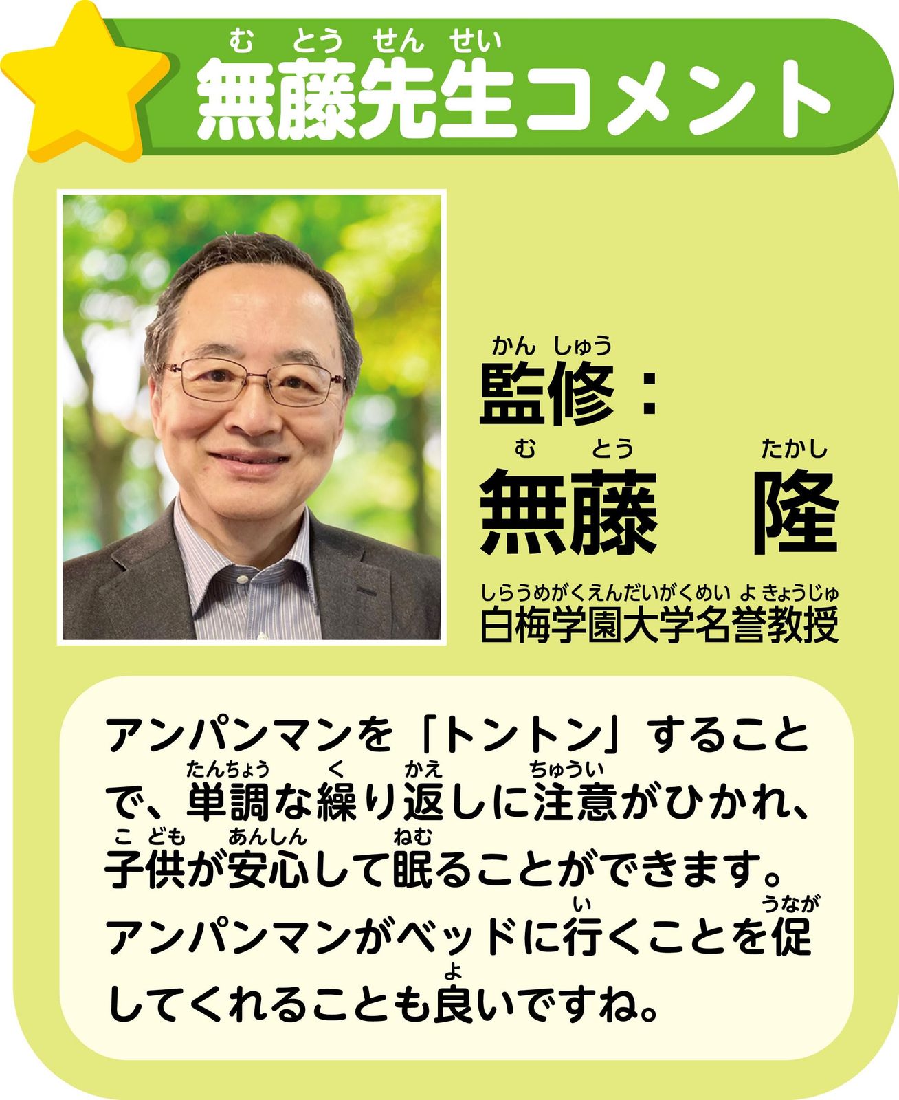 ほんわり光るよ トントンしてね