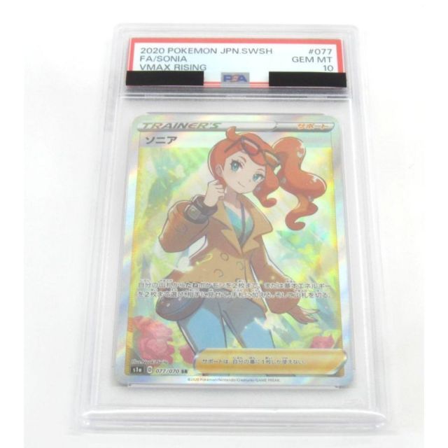  PSA10 ポケカ ポケモンカード ソニア s1α D 077/070 SR #UX2232 その他