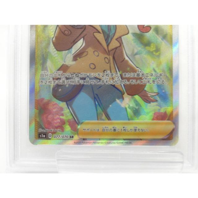 ソニア - SR PSA10 Yahoo!オークション 「ソニア psa10」の落札相場・落札価格 ポケモンカード HRの買取価格推移と値段相場!PSA10の値段や枚数ポケカ 1枚 ポケカ PSA10ソニア PSA10ポケモンカード ⁄ S1a ポケカジラ