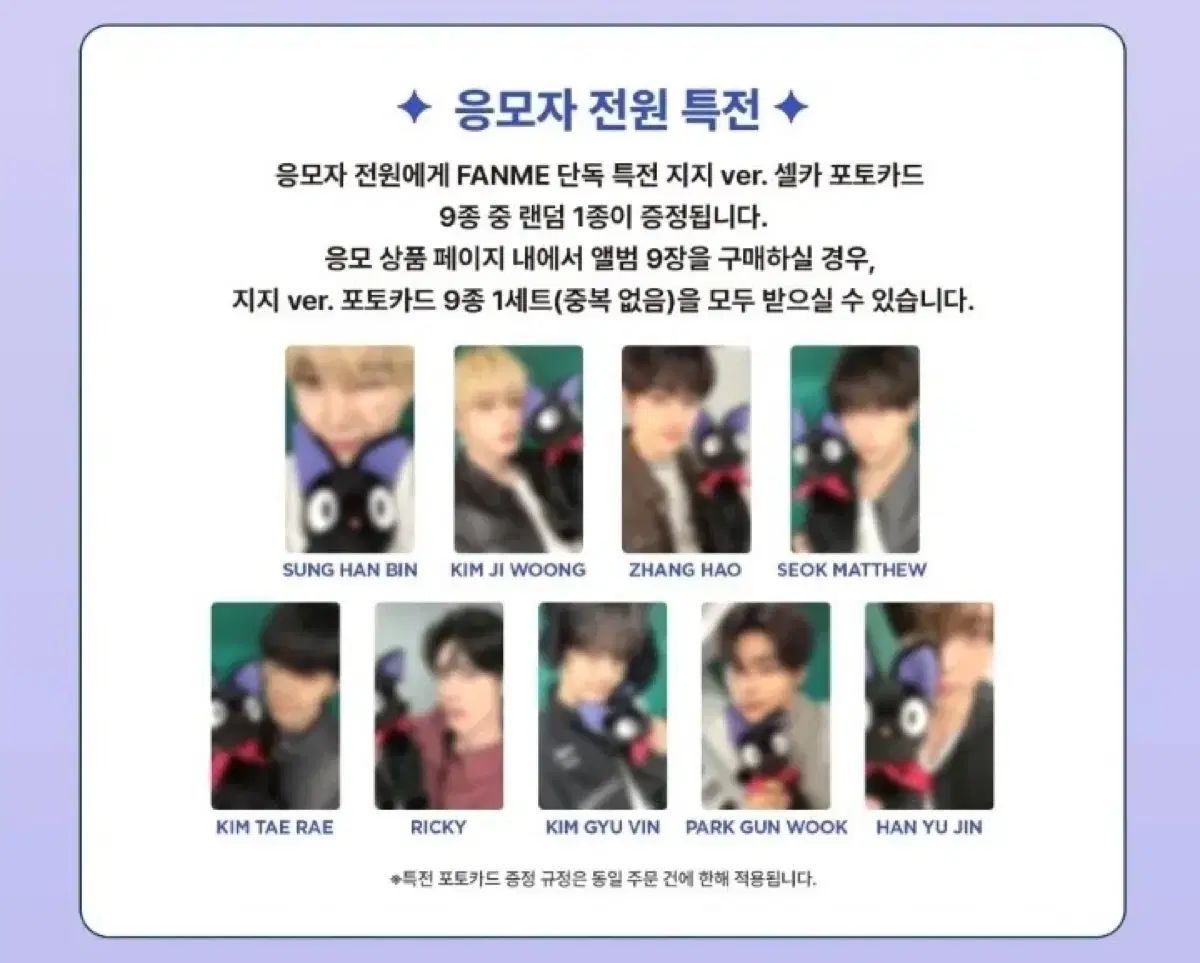 ZB1 ZEROBASEONE 台湾 タイペイ 未公開トレカ Zizi