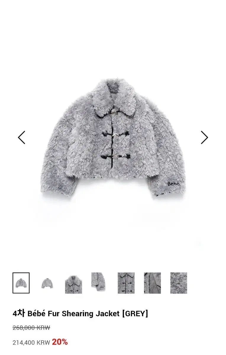 ヌアールナイン Bebe ファージャケット グレー