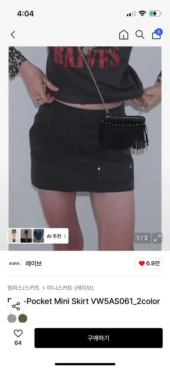 Raiveレイブ 25fw カーゴスカート カーキスカート ミニスカート