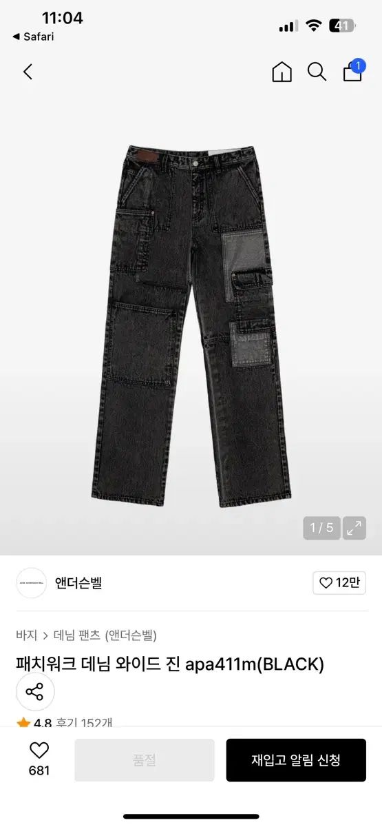 M アンダースンベル パッチワーク デニム ワイド ジーン ブラック