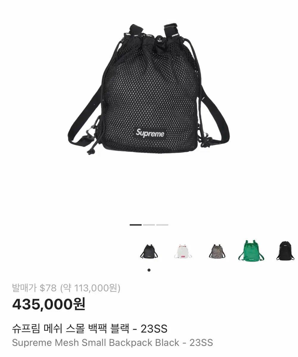 Supreme メッシュ スモール バックパック 23ss