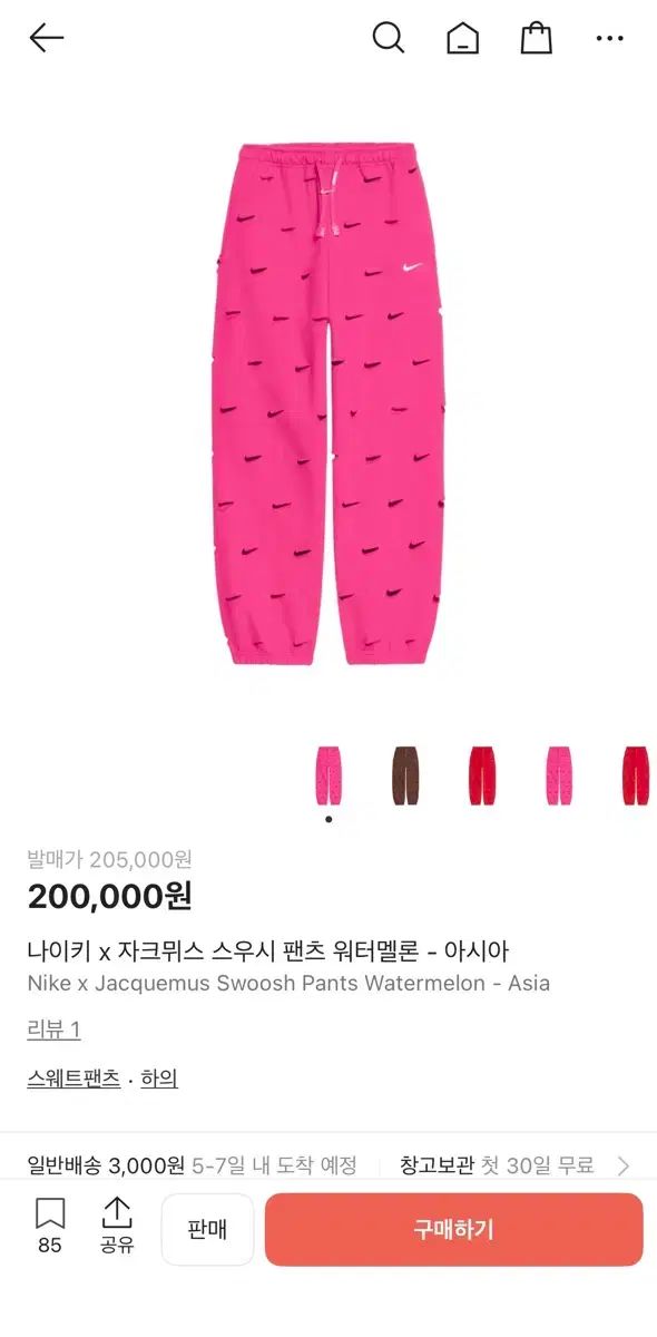 頑張る S ナイキ ジャックムス スウッシュ パンツ ピンク 値下 セット売り