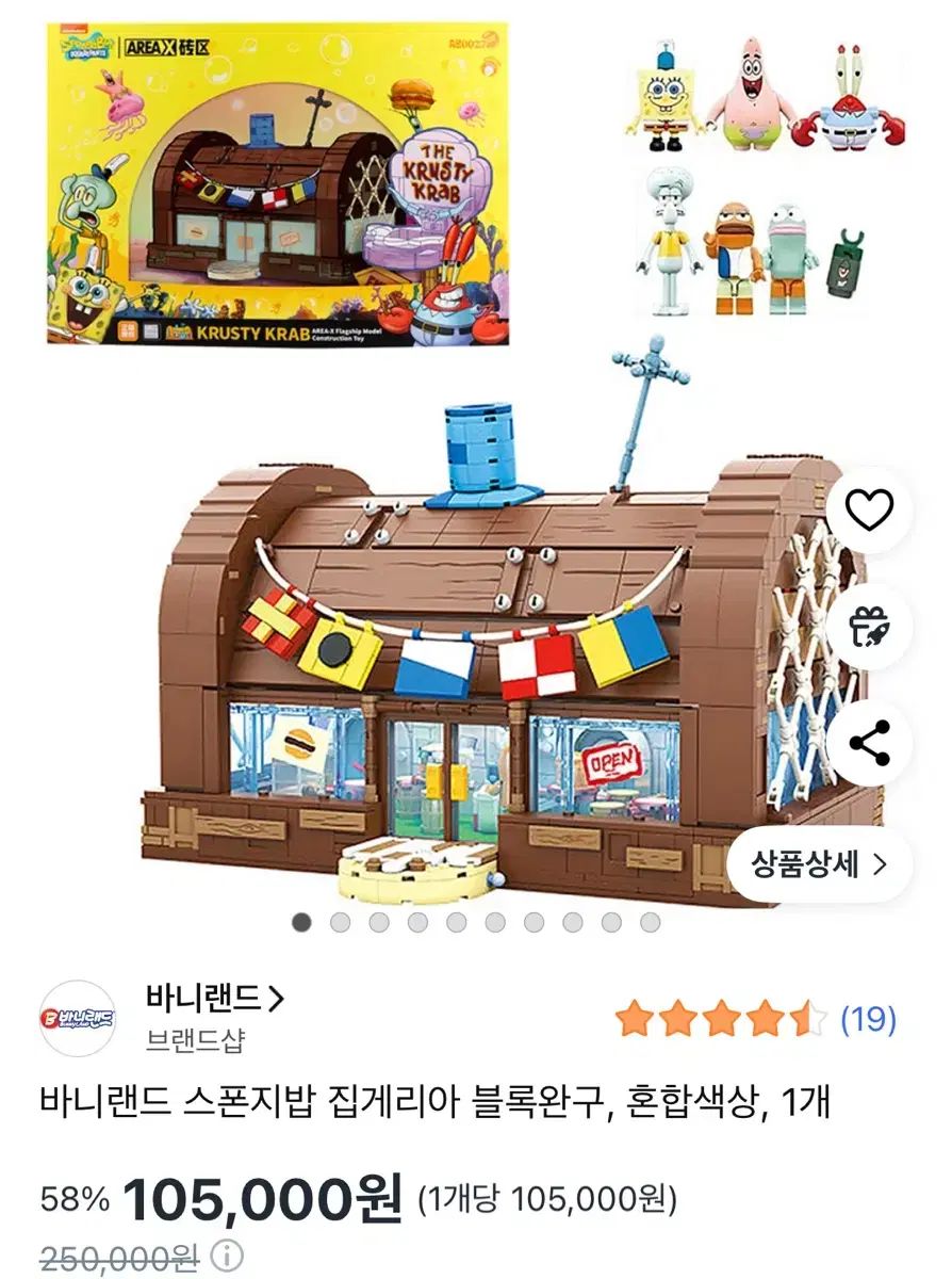  スポンジボブ AREA X クリップリア ブロック その他 おもちゃ