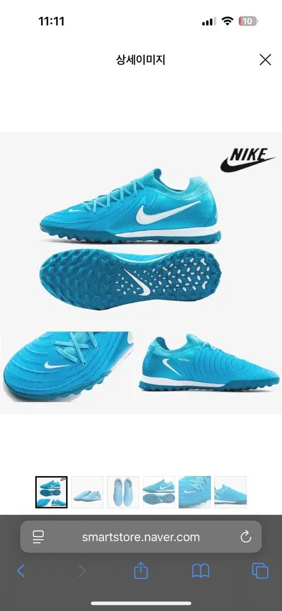 ナイキ FANTOM GX プロ TF 260