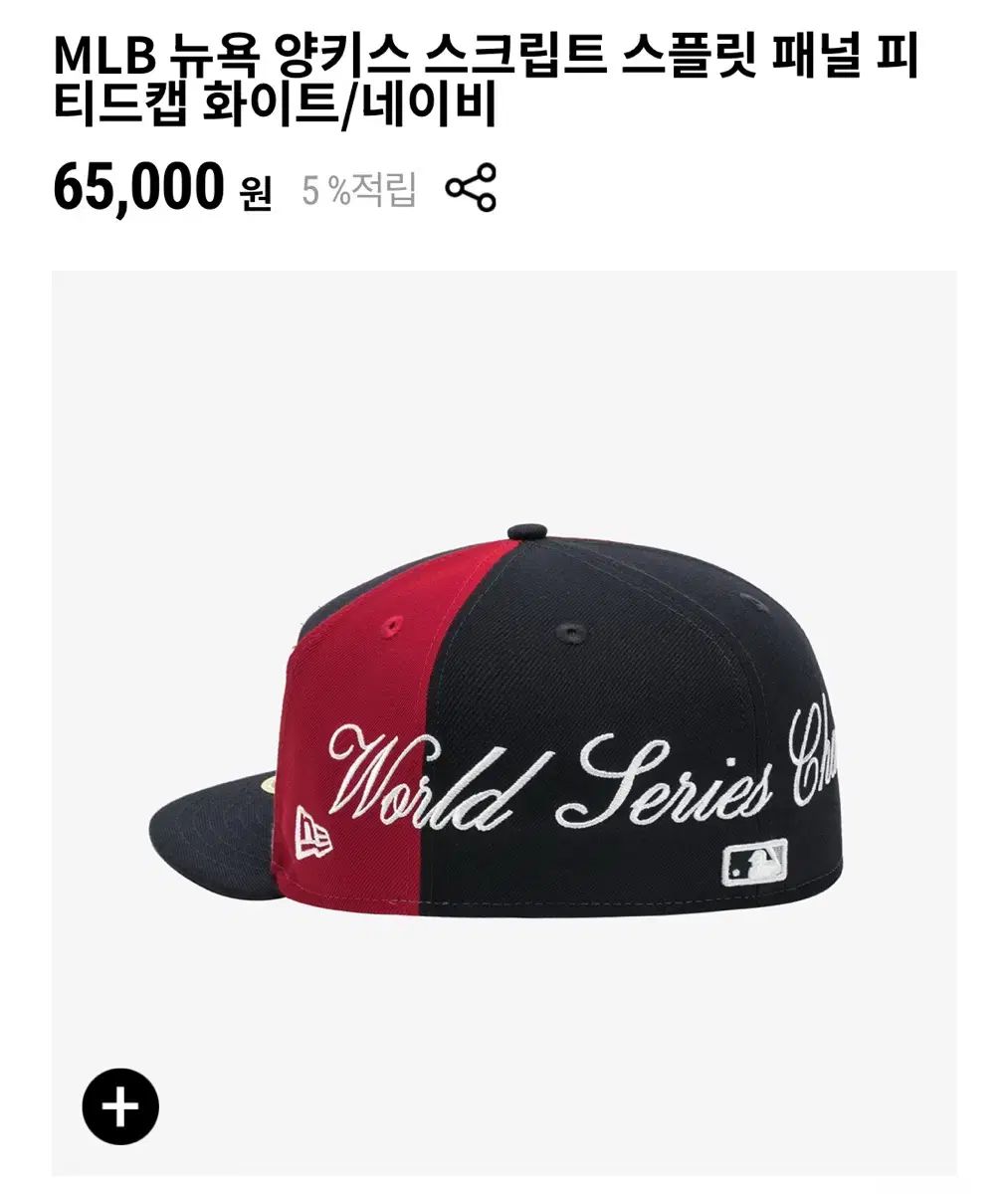 59FIFTY NEW ERA MLB ニューヨーク ヤンキース スクリプト スプリット パッチ