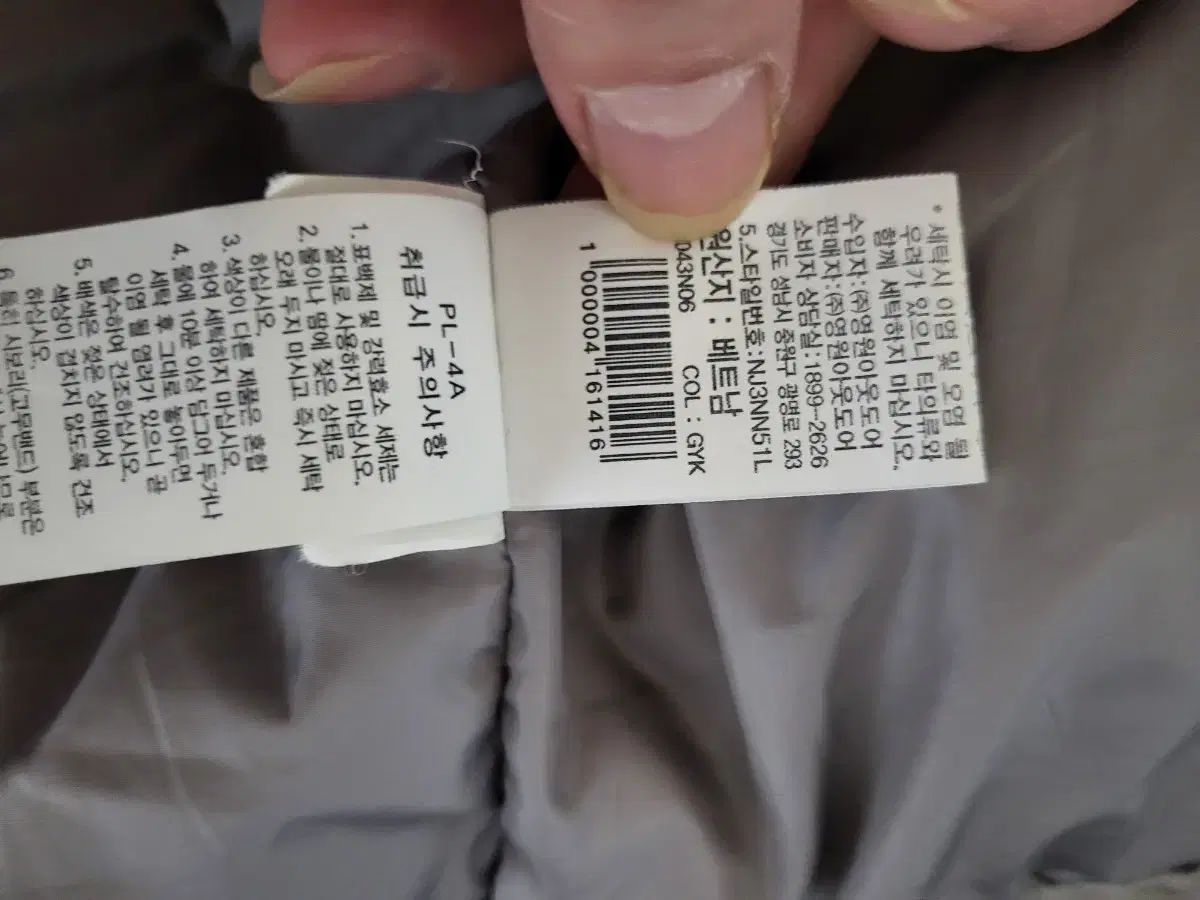 ダウン アウター