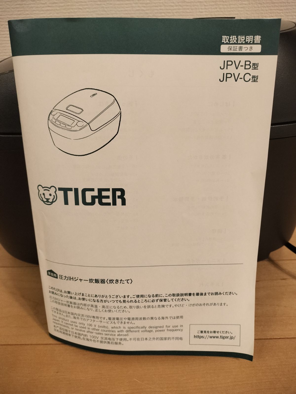 圧力IHジャー炊飯器 炊きたて