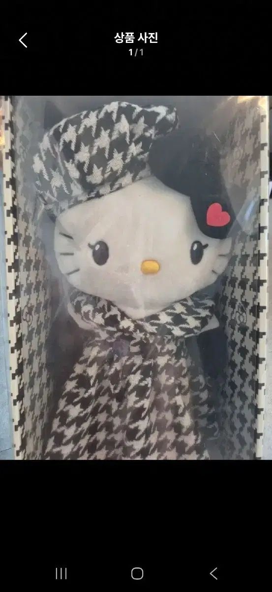 ハローキティ 数量 ぬいぐるみ