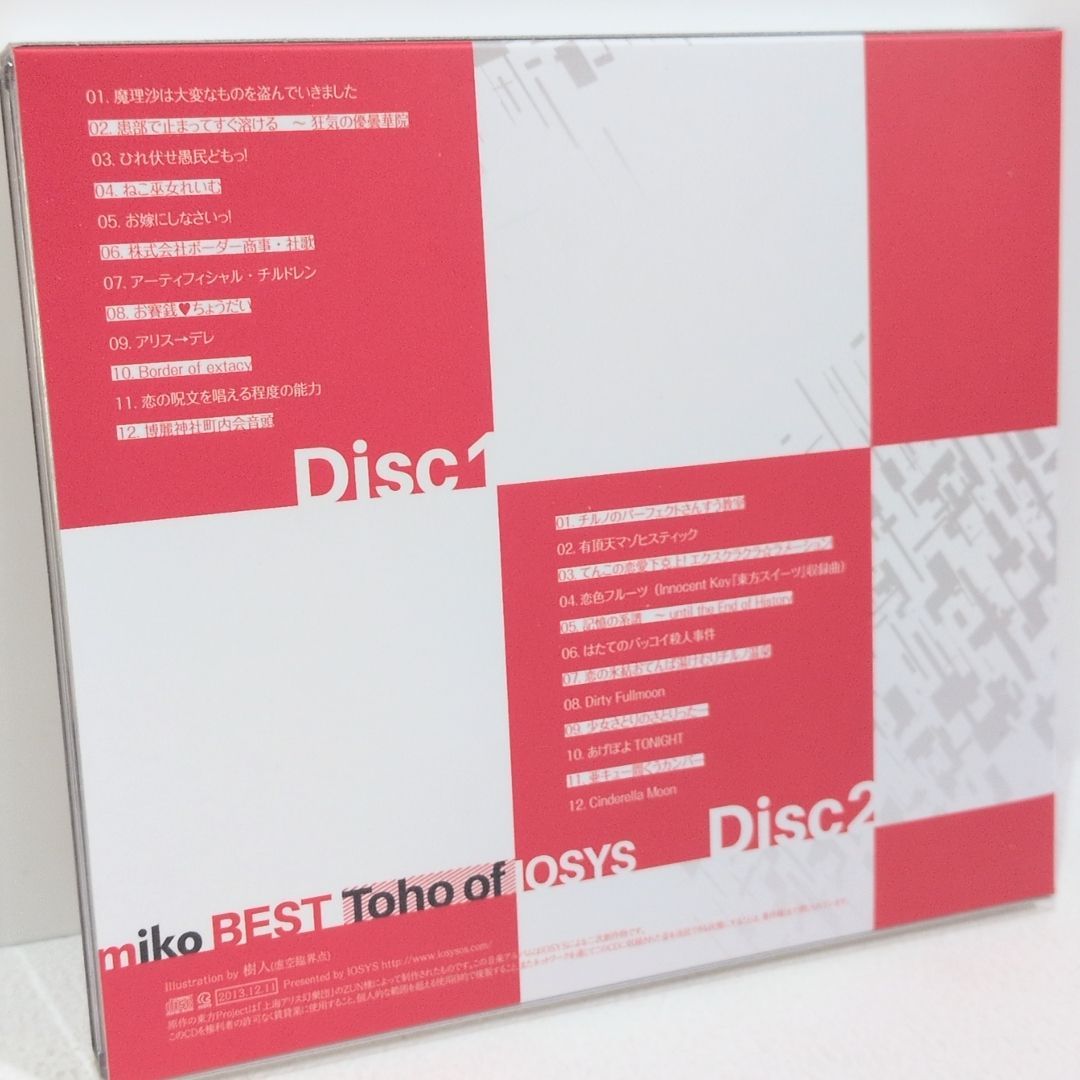 miko BEST Toho of IOSYS イオシス Alternative ending miko 東方 同人