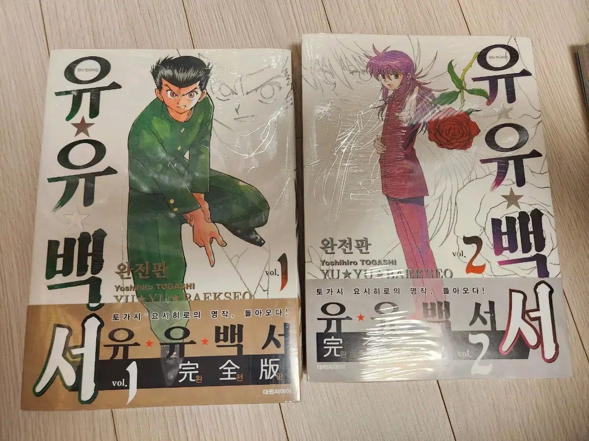  U.Y.U.백서 完全版 初版 全巻 セット 1-15 巻 全巻セット 漫画