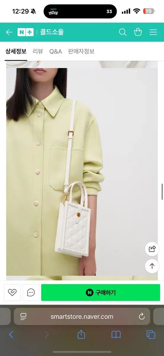 チャールズアンドキース スマートフォンポーチ