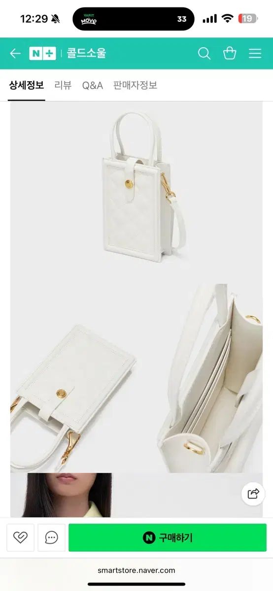 チャールズアンドキース スマートフォンポーチ