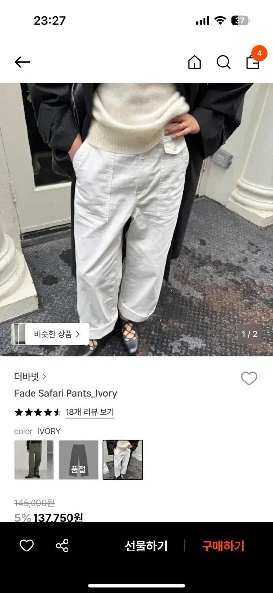 ザ バーネット サファリ パンツ thebarnet fade safari pants